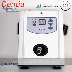 آمالگاموتور دندانپزشکی عاج طب Ajteb مدل Dentia-2D